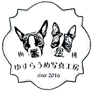 ゆすらうめ写真工房